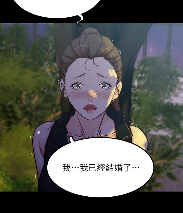 完美笔记漫画,第129话1图