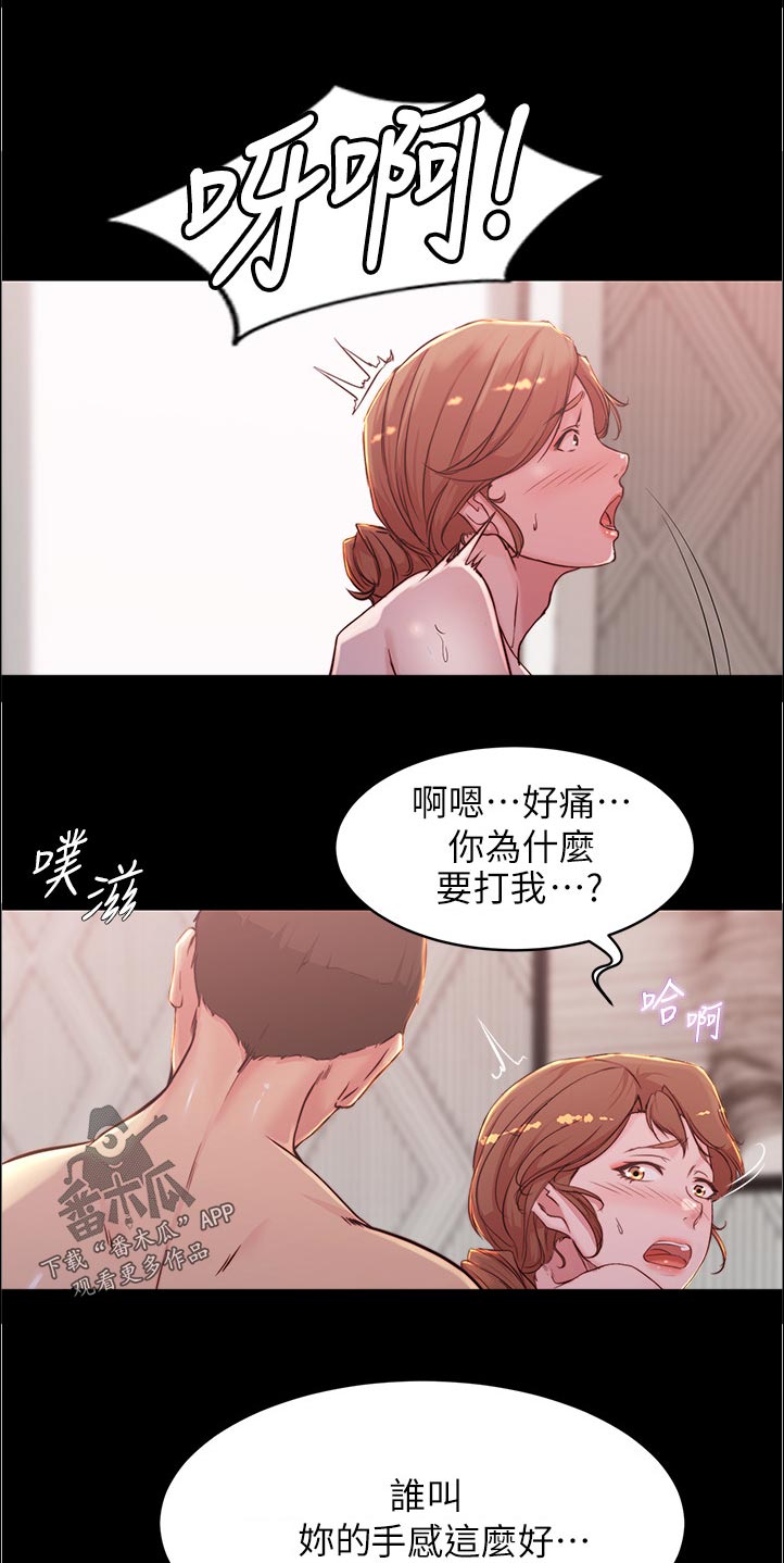 完美笔记漫画,第46话2图
