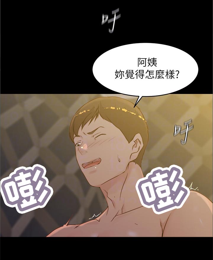 完美笔记漫画,第48话2图