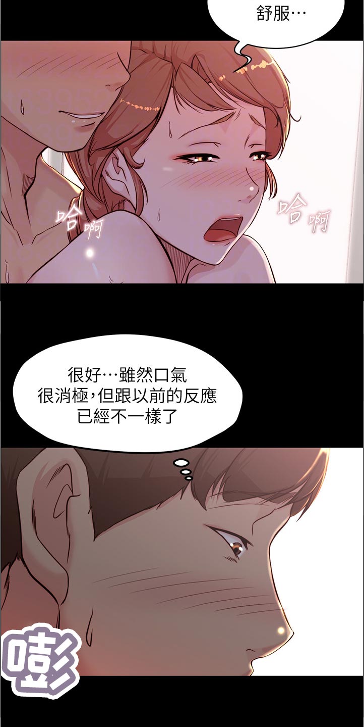 完美笔记漫画,第46话2图