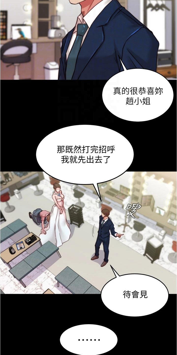 完美笔记漫画,第102话1图