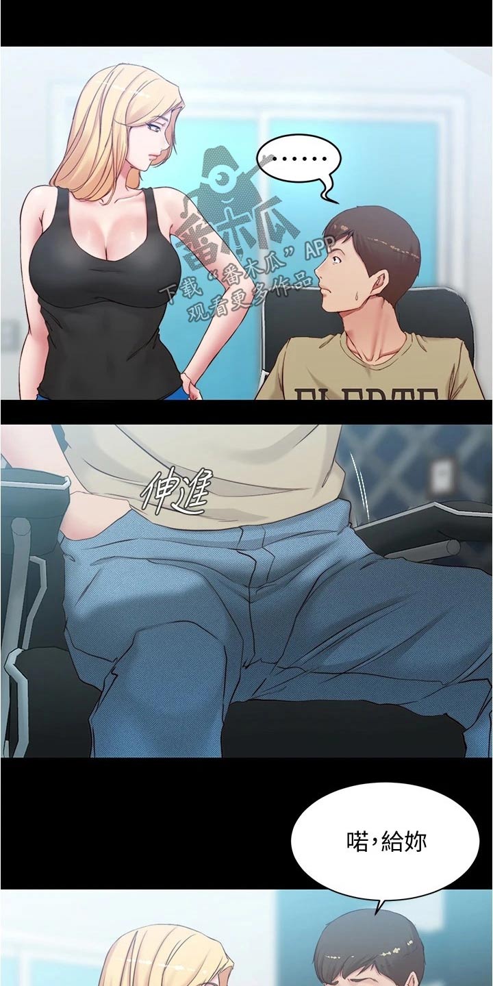 完美笔记漫画,第66话1图
