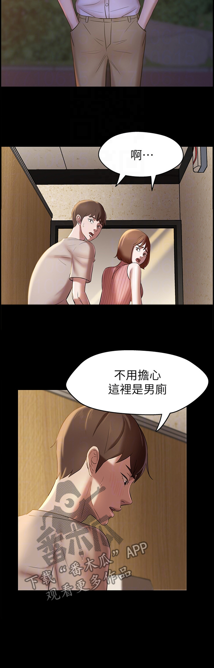 完美笔记漫画,第21话2图