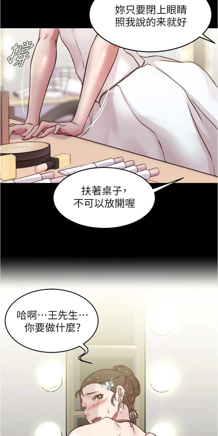 完美笔记漫画,第103话2图