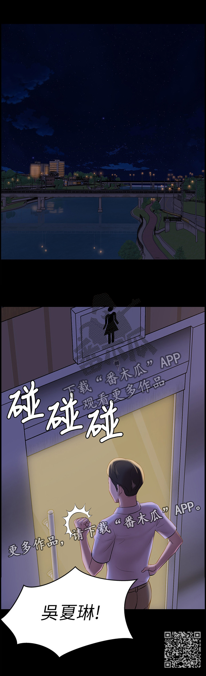 完美笔记漫画,第20话1图