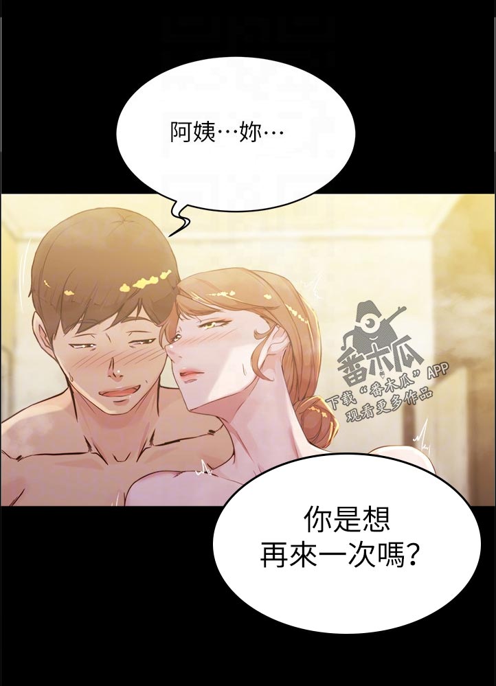 完美笔记漫画,第47话2图