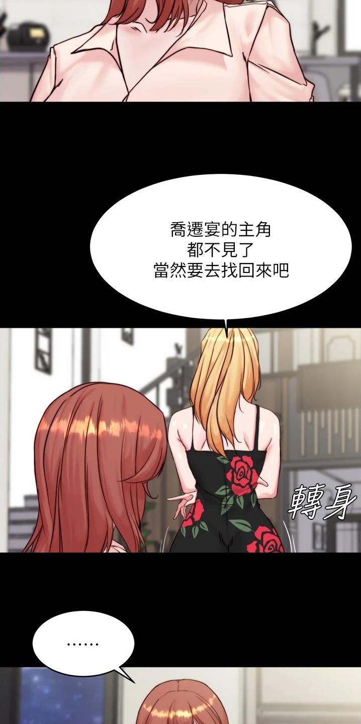 完美笔记漫画,第130话1图