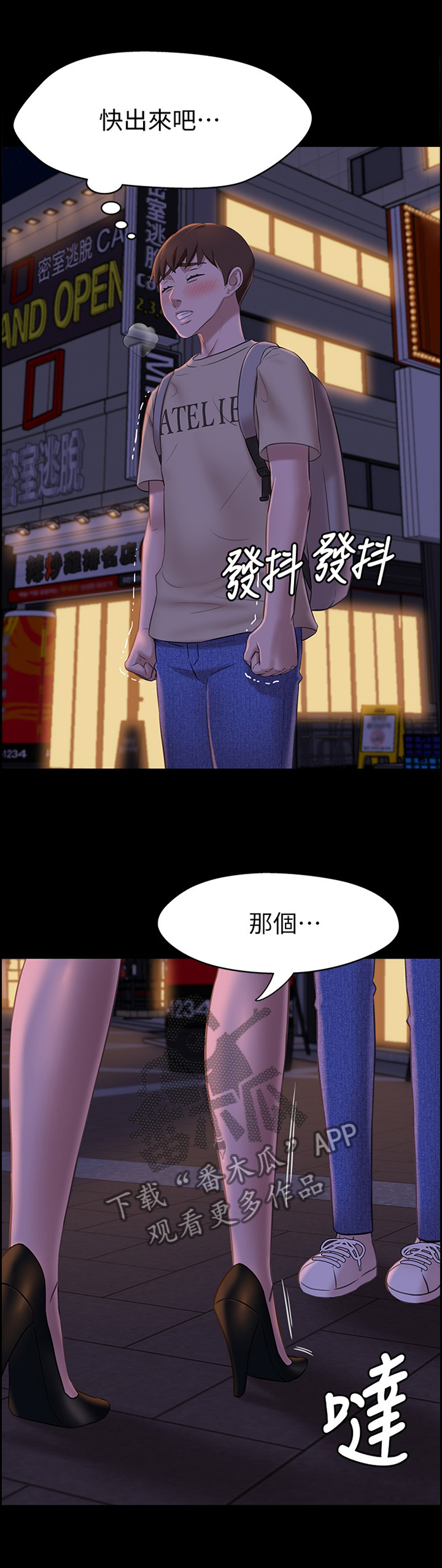 完美笔记漫画,第29话2图