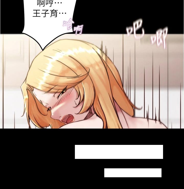 完美笔记漫画,第127话2图