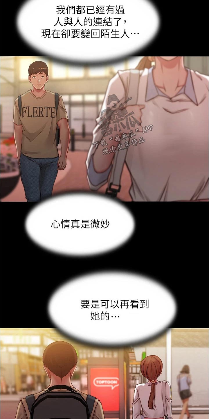 完美笔记漫画,第62话1图