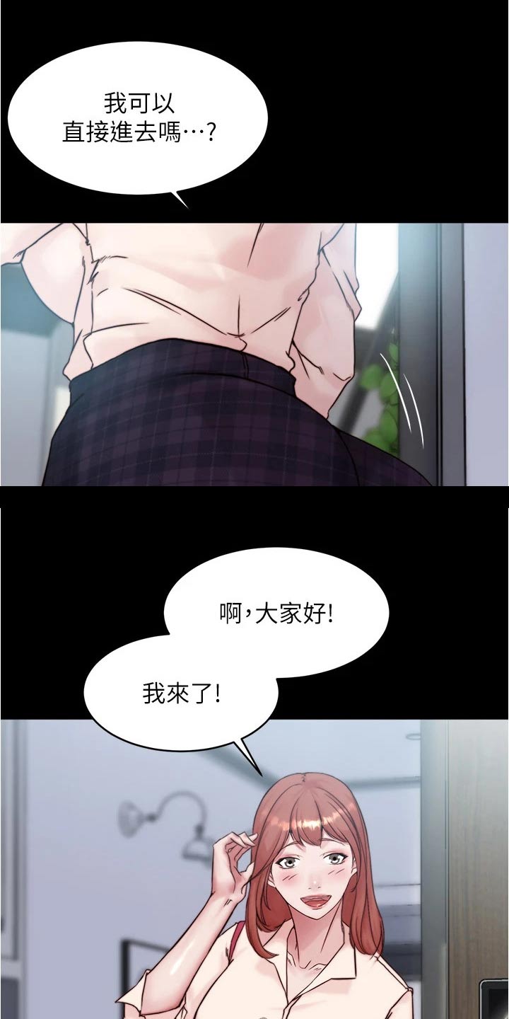 完美笔记漫画,第127话2图