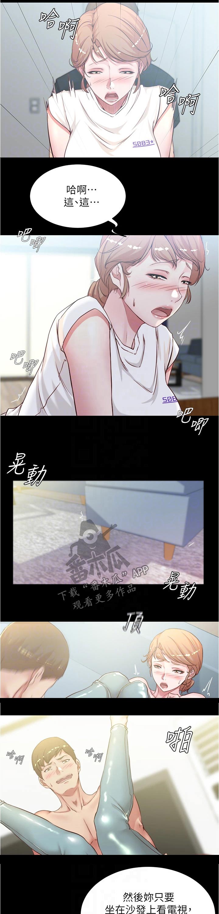 完美笔记漫画,第55话1图