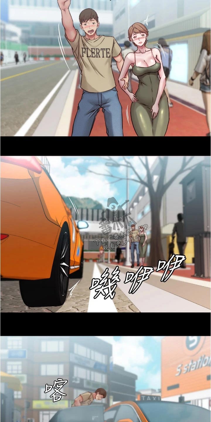 完美笔记漫画,第93话2图