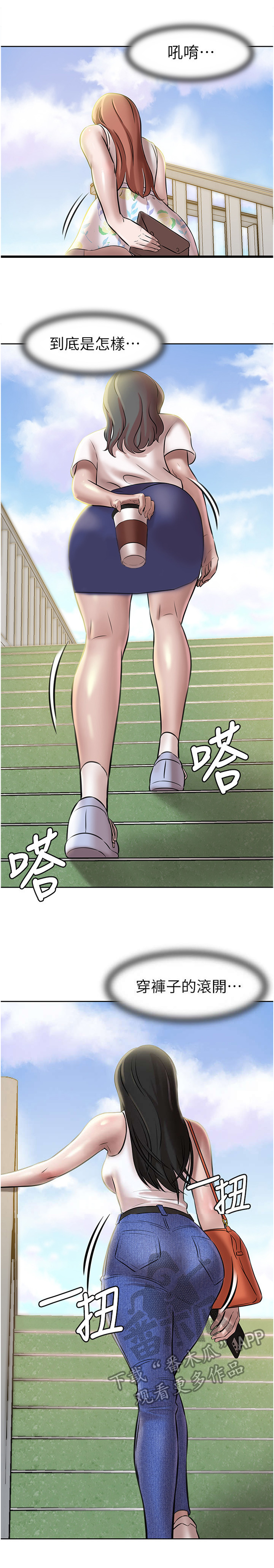 完美笔记漫画,第5话1图