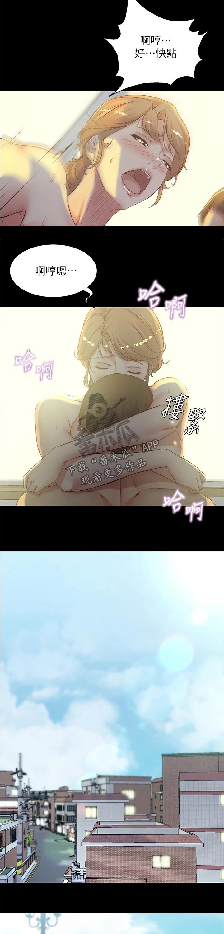 完美笔记漫画,第56话2图