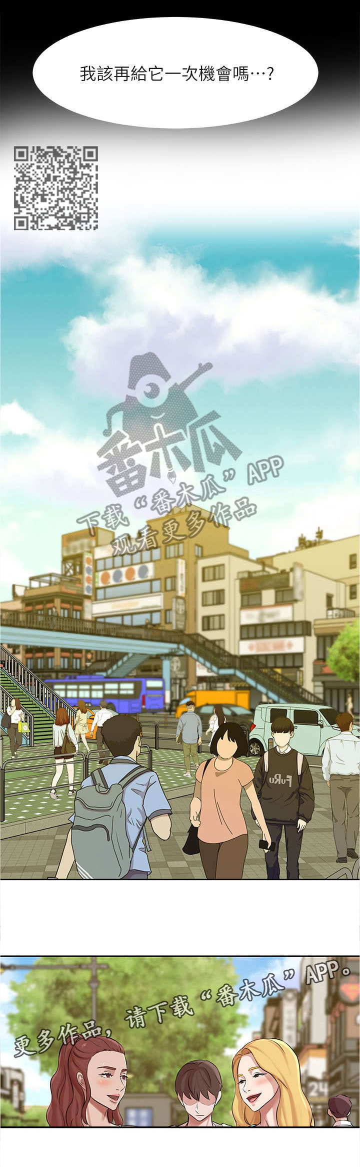 完美笔记漫画,第5话1图