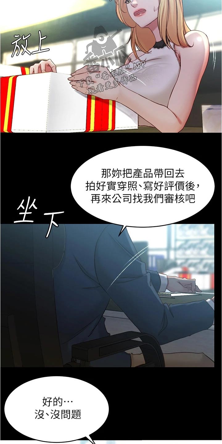 完美笔记漫画,第74话1图