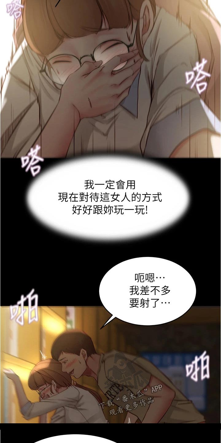 完美笔记漫画,第61话1图