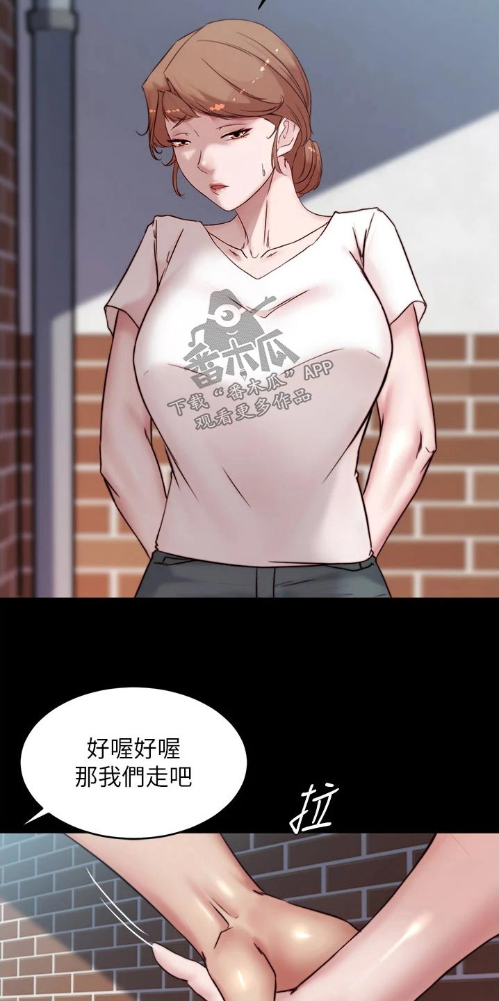 完美笔记漫画,第125话2图