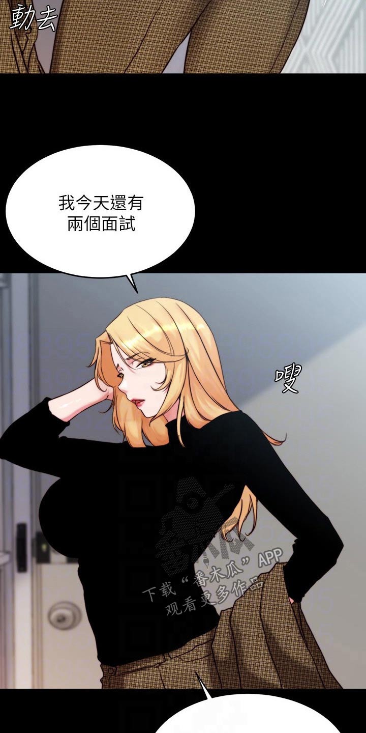 完美笔记漫画,第136话2图