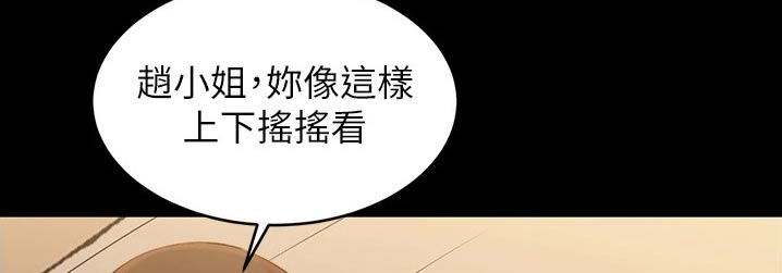 完美笔记漫画,第72话1图