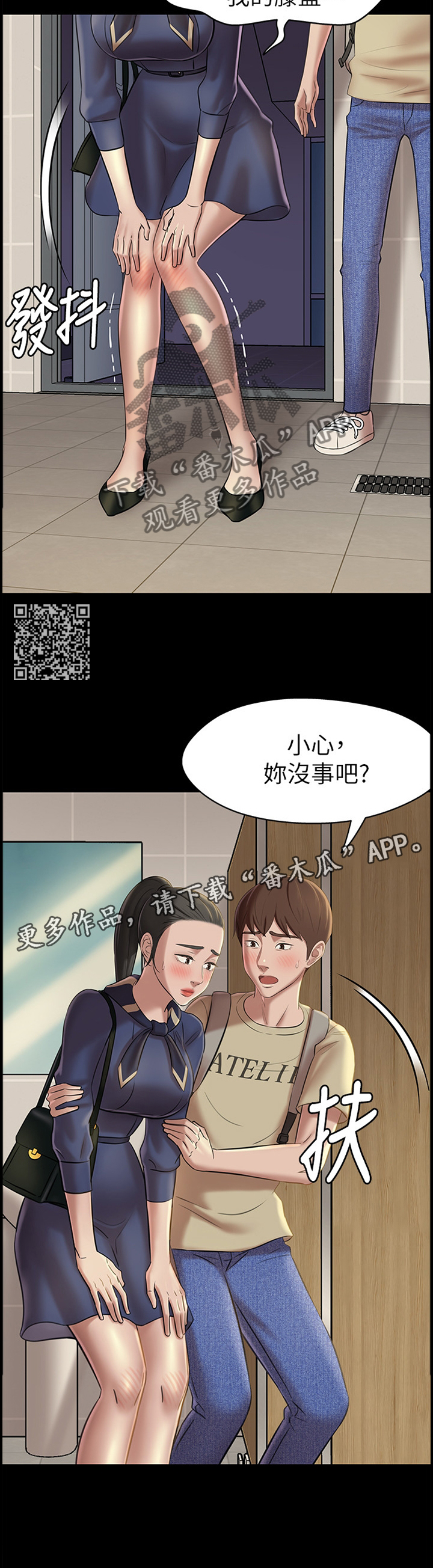 完美笔记漫画,第28话1图