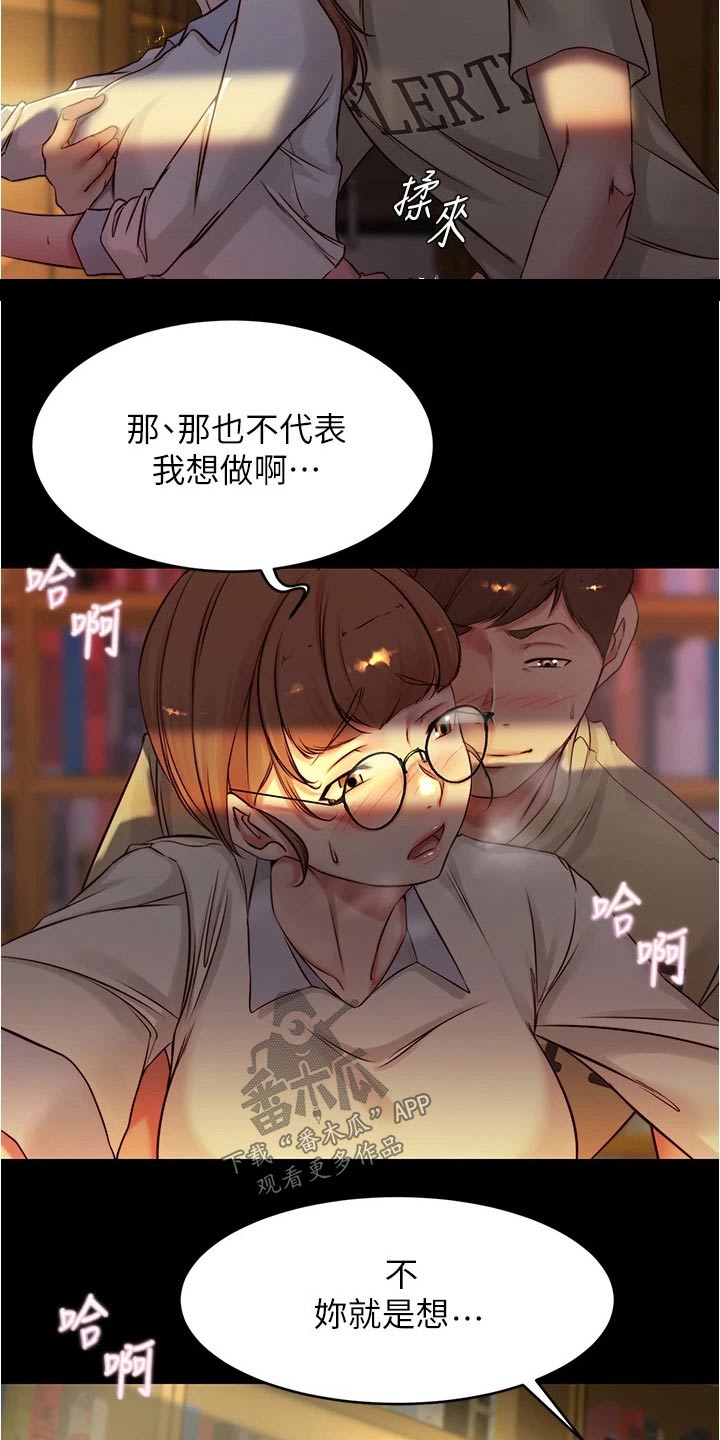 完美笔记漫画,第60话1图
