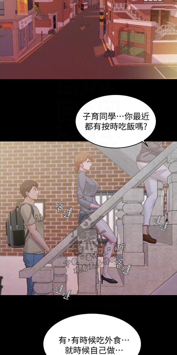 完美笔记漫画,第81话2图