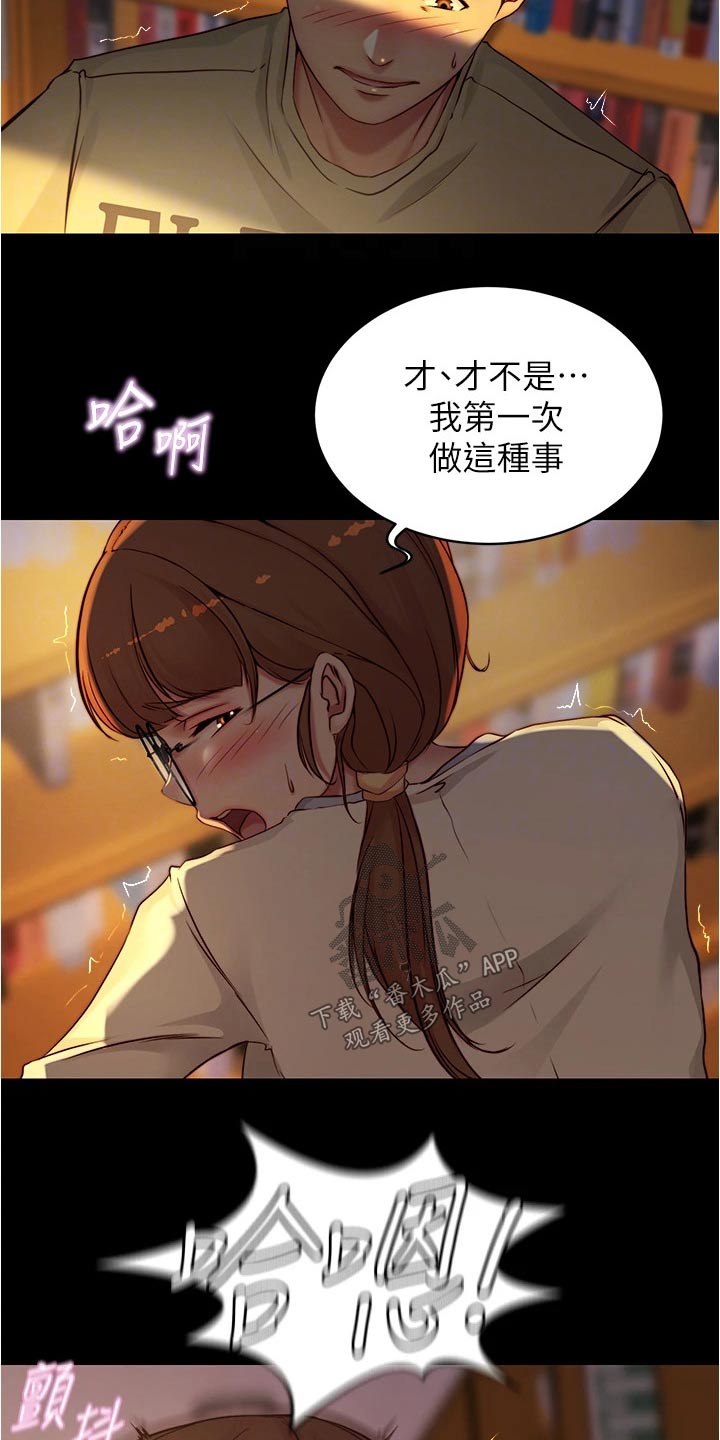 完美笔记漫画,第61话1图