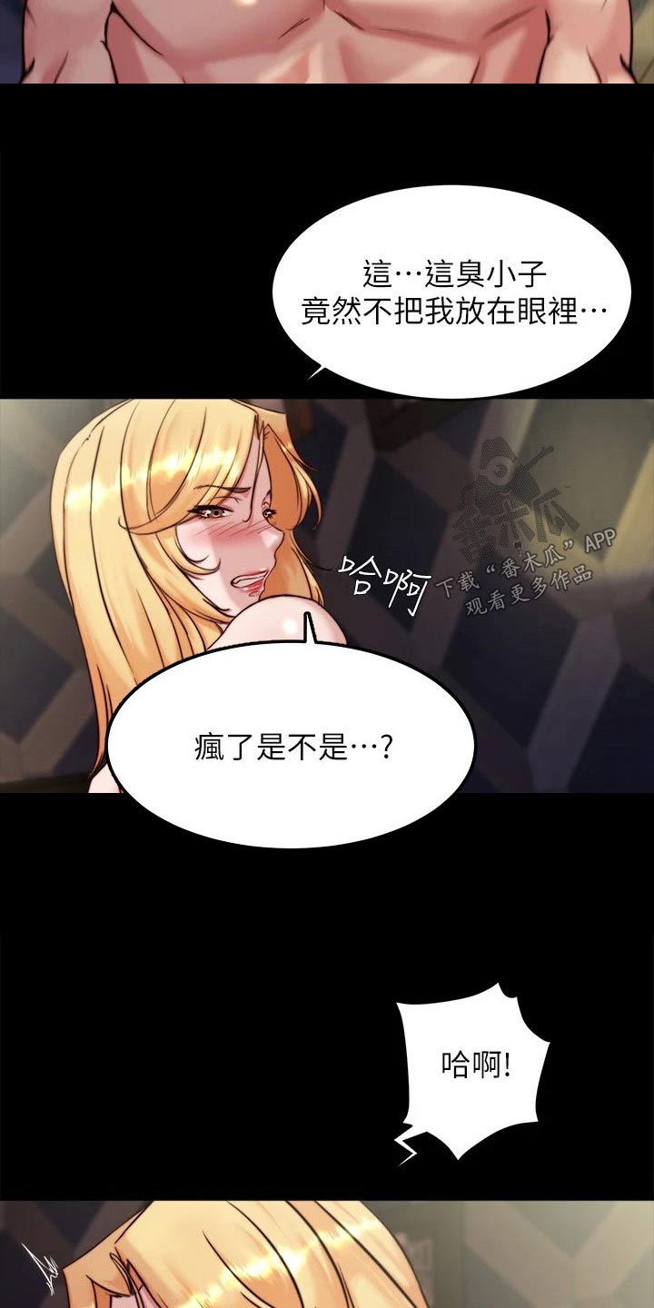 完美笔记漫画,第134话2图