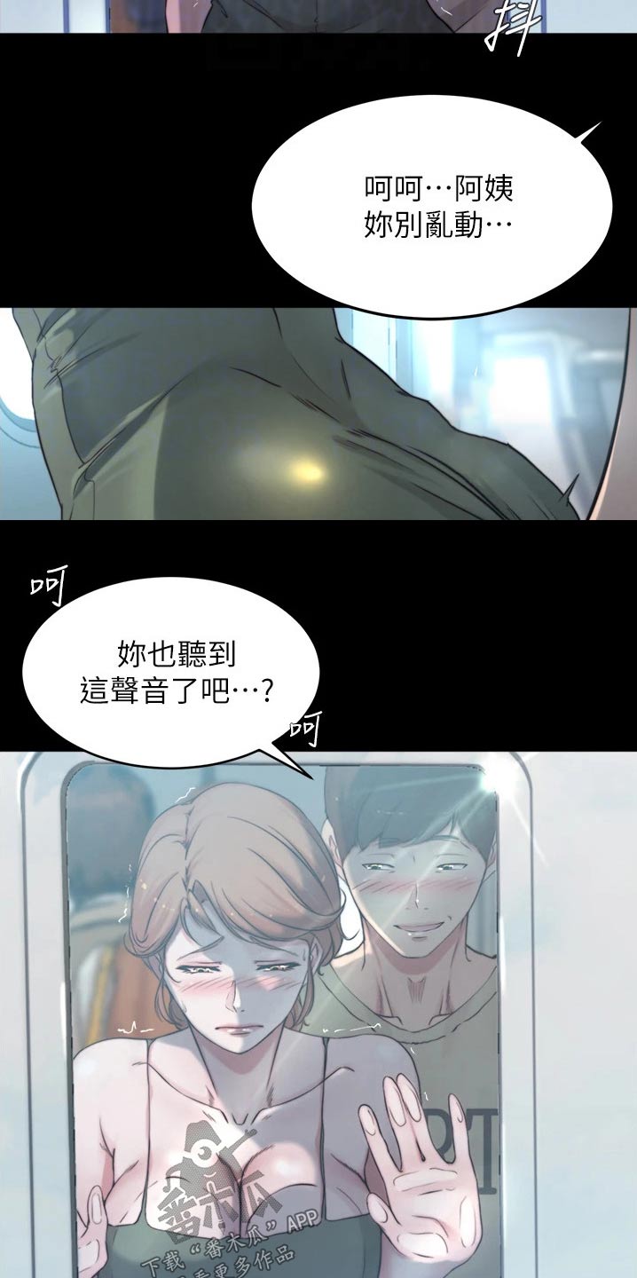 完美笔记漫画,第91话2图