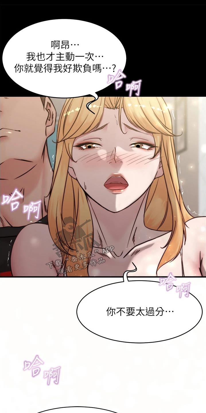 完美笔记漫画免费版在线观看全集漫画,第126话2图