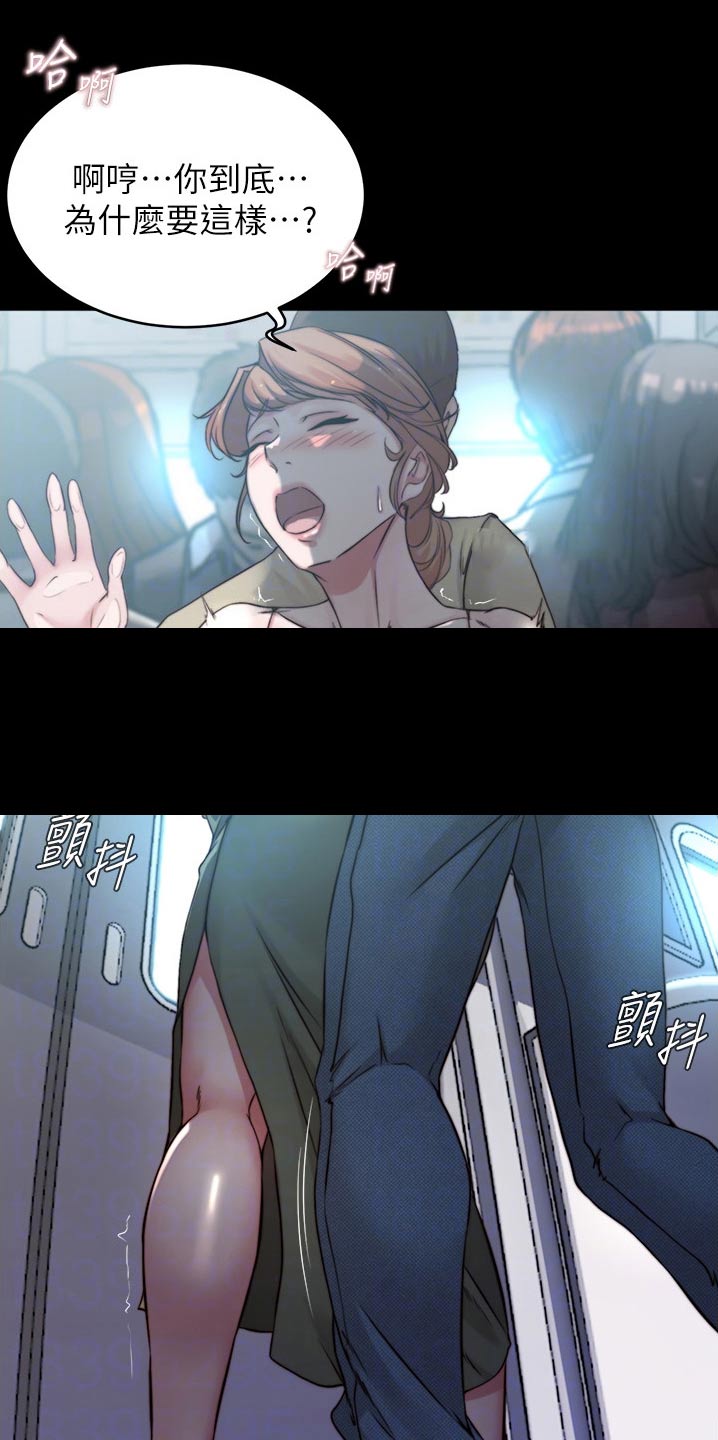完美笔记漫画,第91话1图