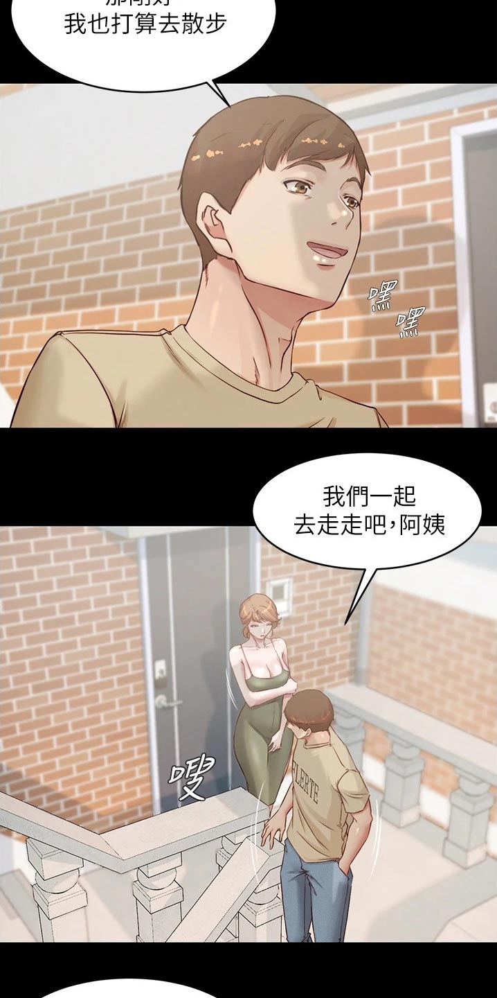 完美笔记漫画,第89话2图
