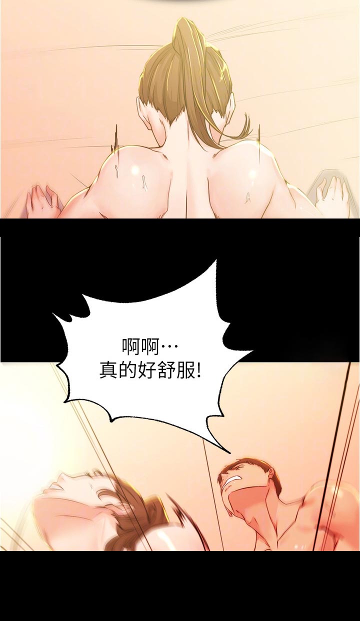 完美笔记漫画,第39话2图