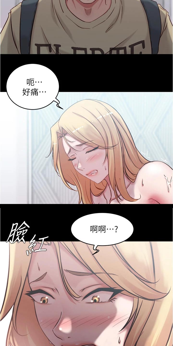 完美笔记漫画,第67话2图