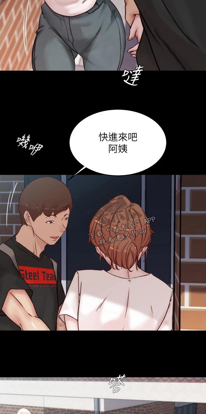 完美笔记漫画,第125话2图