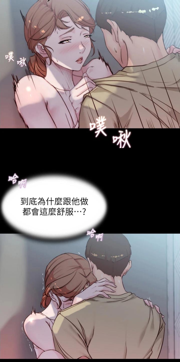 完美笔记漫画,第83话1图