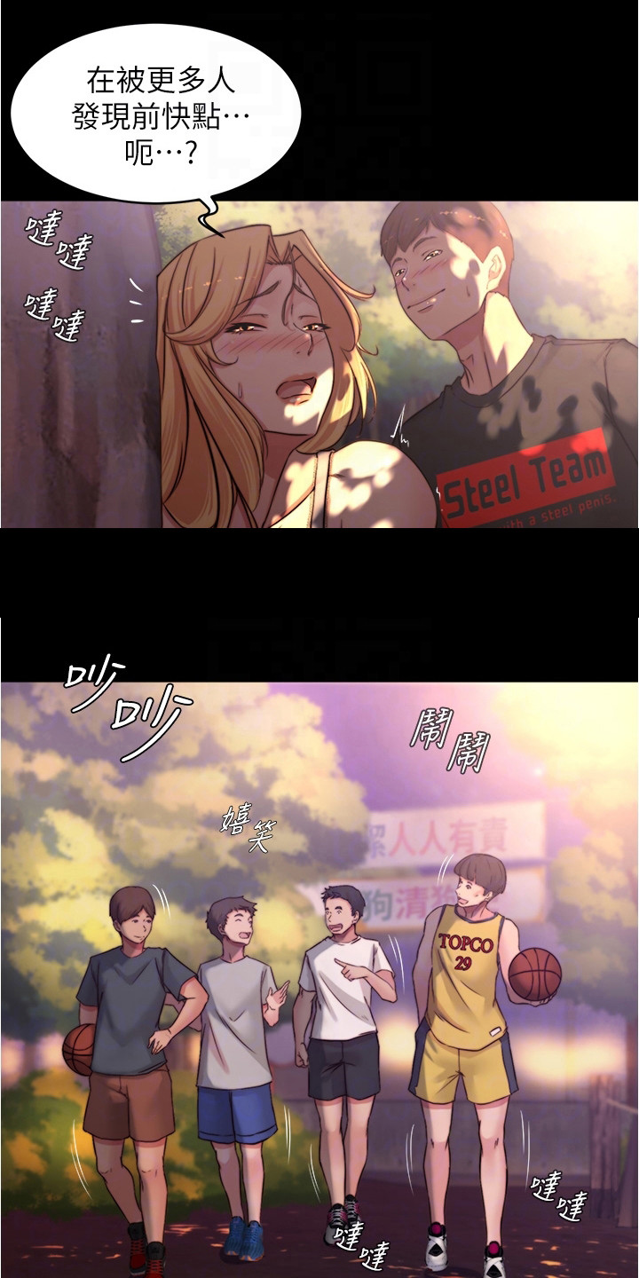 完美笔记漫画,第100话1图