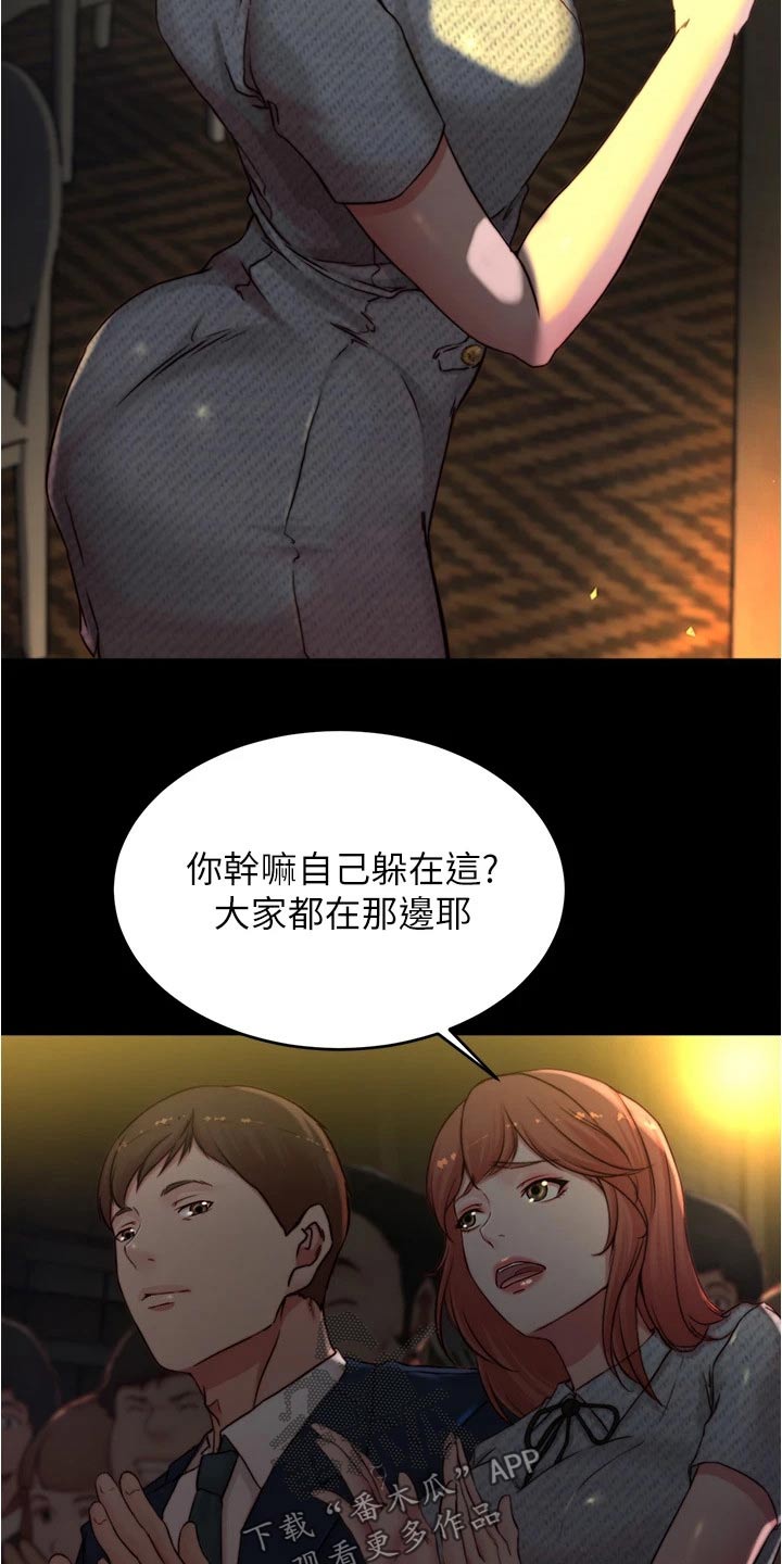 完美笔记漫画,第105话2图