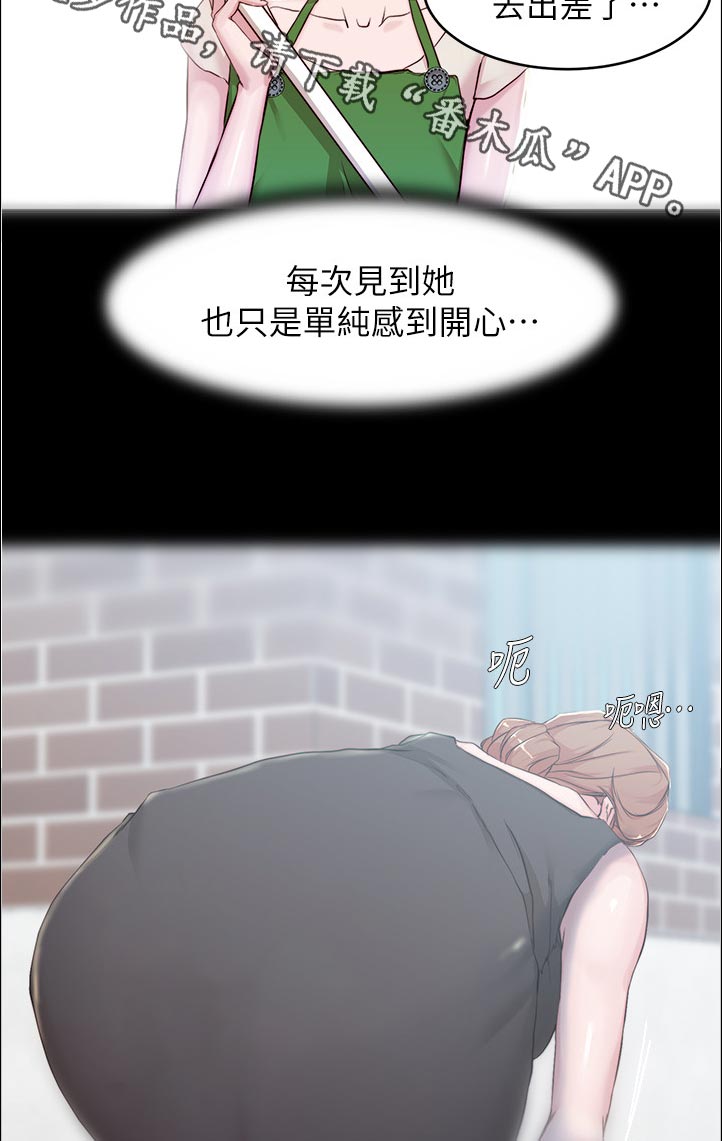 完美笔记漫画,第49话2图