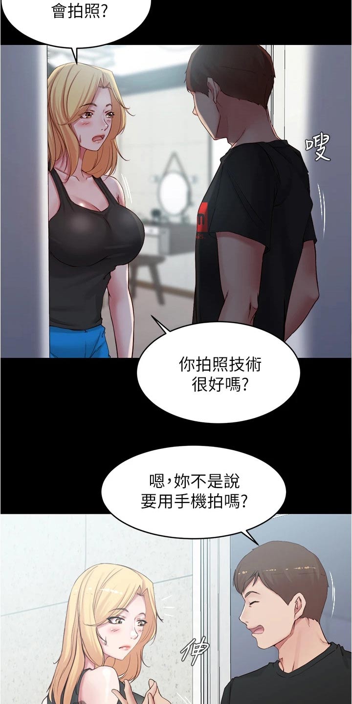 完美笔记漫画,第76话1图