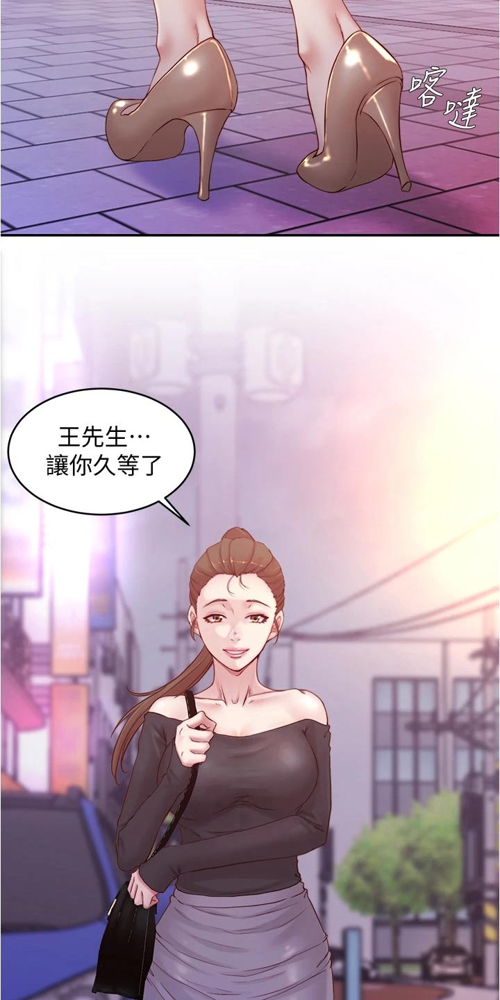 完美笔记漫画,第69话2图