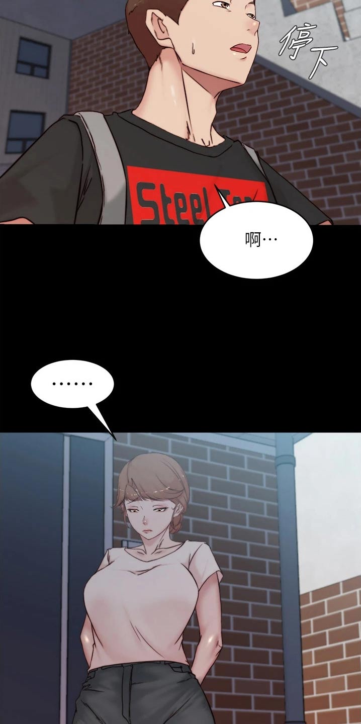完美笔记漫画,第125话2图