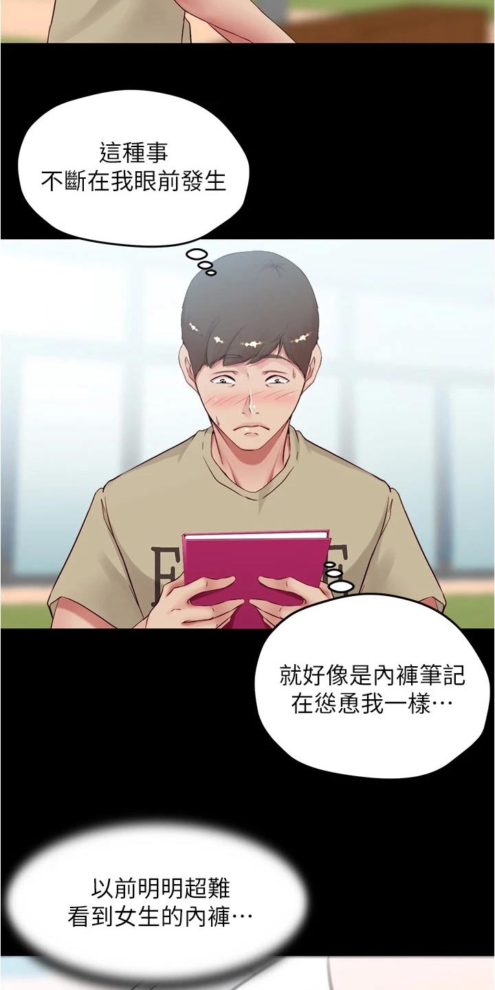 完美笔记漫画,第60话2图