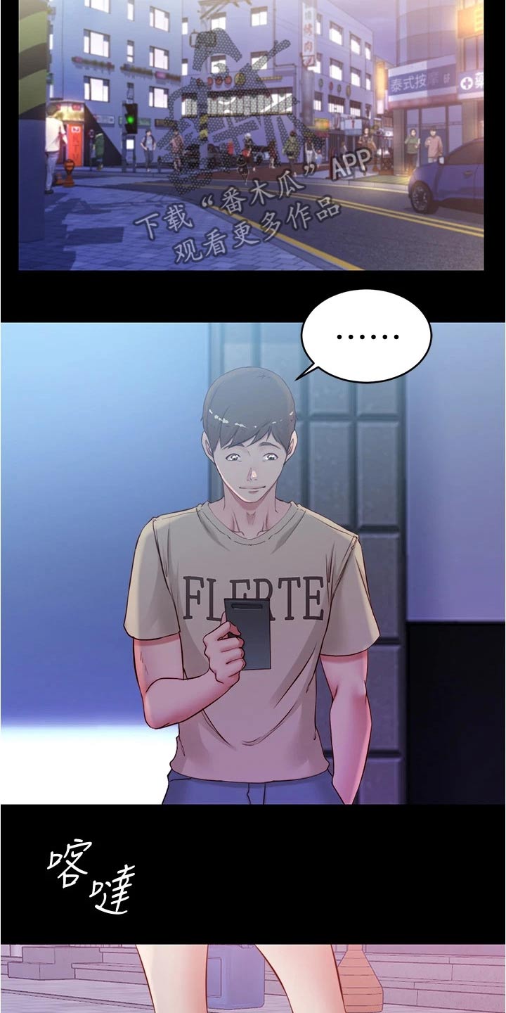 完美笔记漫画,第69话1图