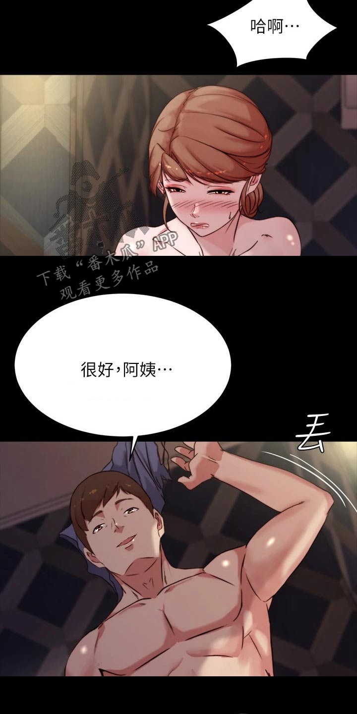 完美笔记漫画,第135话1图