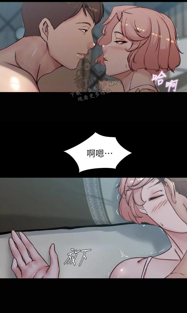 完美笔记漫画,第123话2图