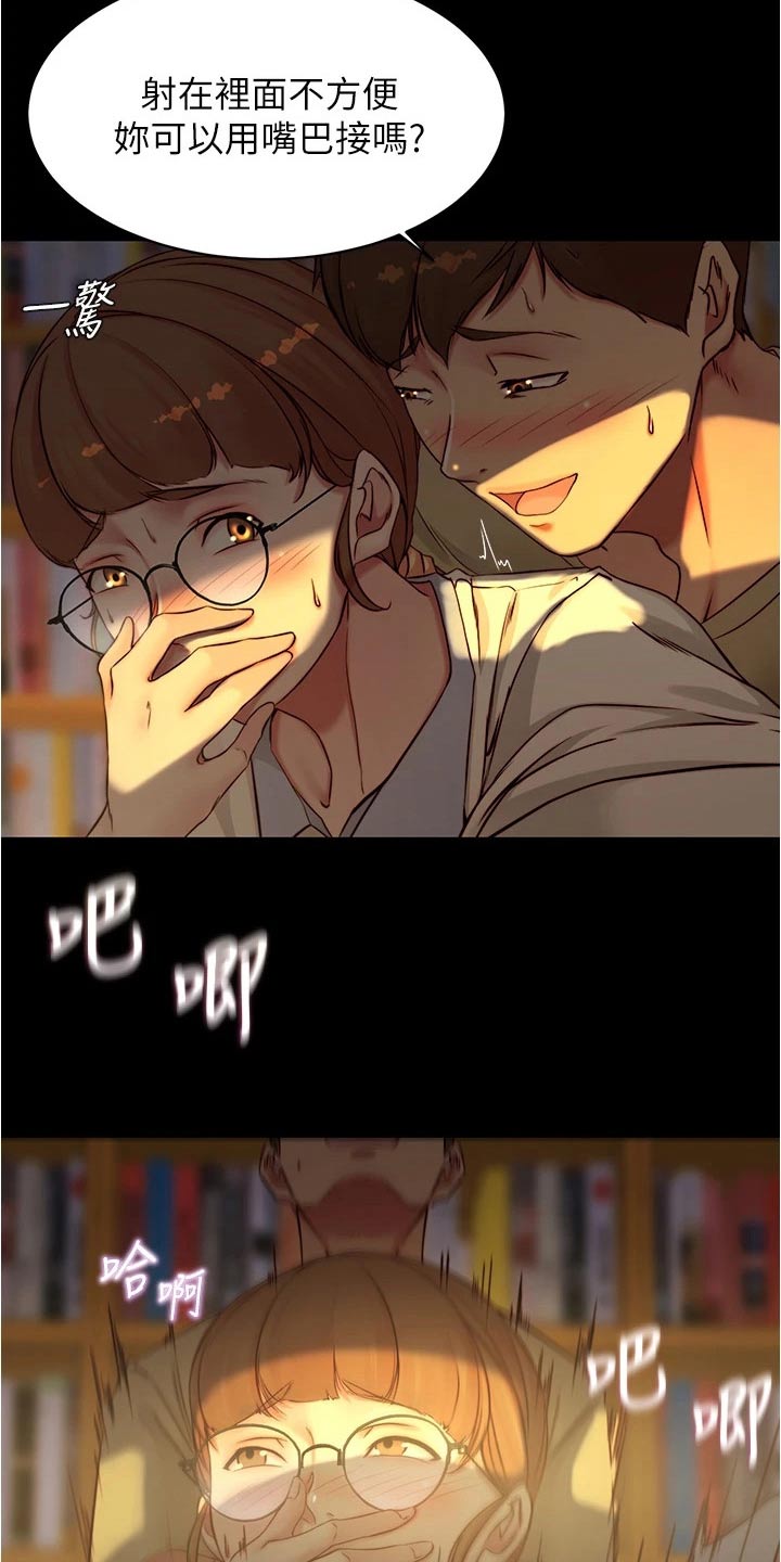 完美笔记漫画,第61话2图