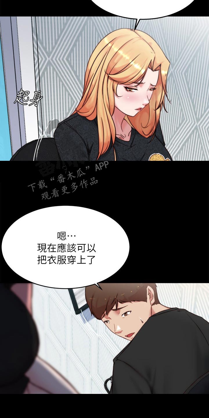 完美笔记漫画,第146话1图